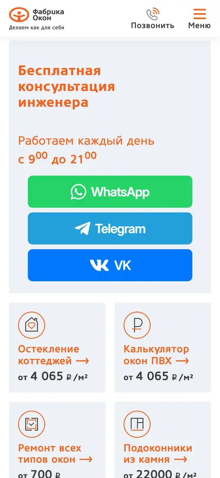 Contact me landing example